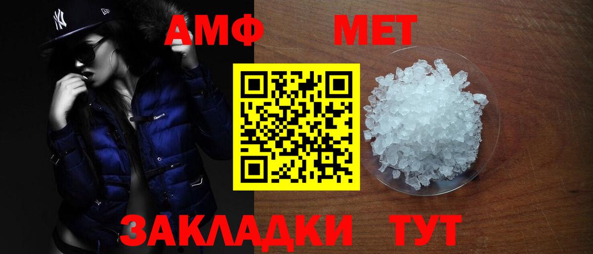 АМФЕТАМИН  АМФЕТАМИН VHQ  Вход с VPN  Губкинский  Амфетамин 