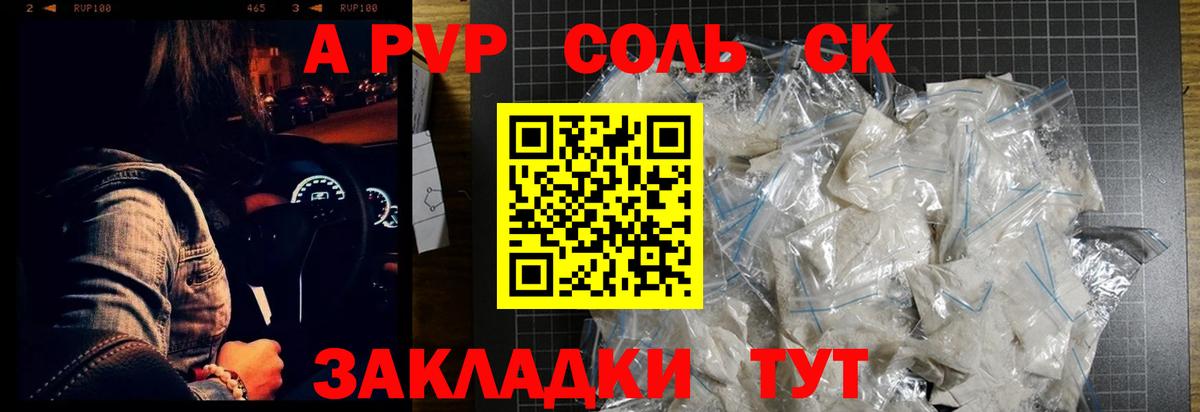 А ПВП СК КРИС  где купить   Alfa_PVP мука  А ПВП  Губкинский  APVP мука 