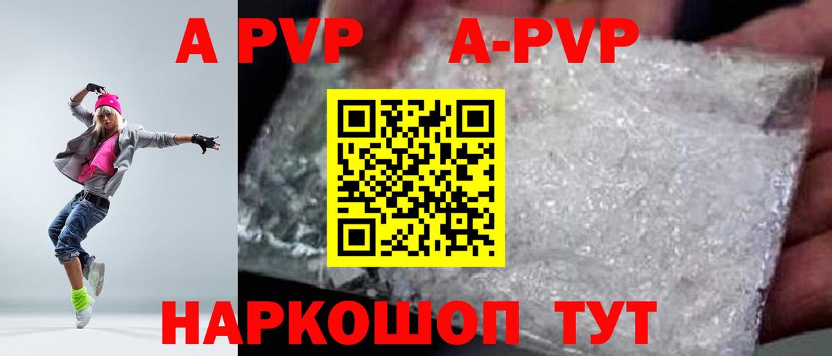 Губкинский  A PVP  Вход с VPN  А ПВП СК  A-PVP мука 