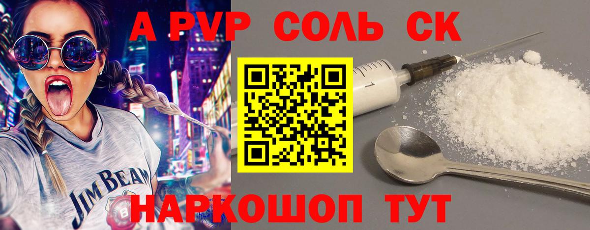Alpha-PVP крисы CK Губкинский