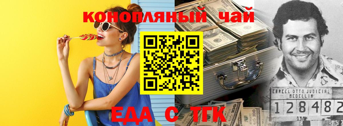 Печенье с ТГК конопля  Губкинский 