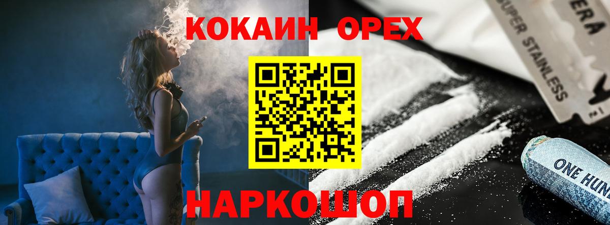 КОКАИН Перу  Кокаин 99%  Вход с VPN  Губкинский 