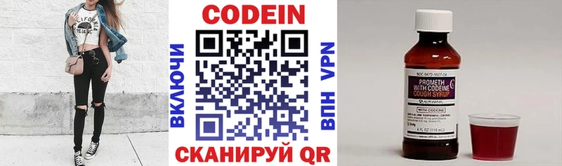 блэк спрут ТОР  Губкинский  Кодеин напиток Lean (лин)  купить наркоту 