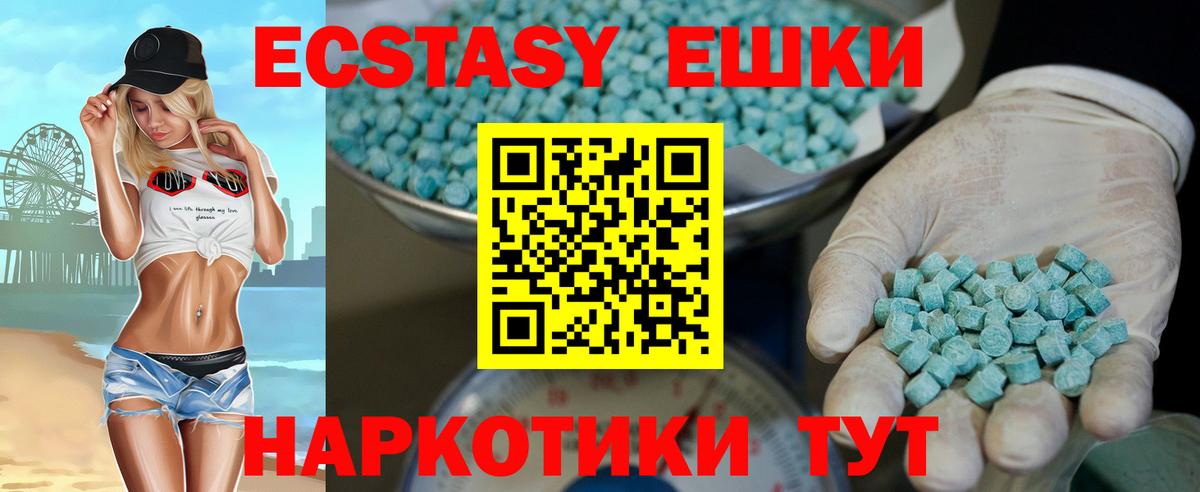 Губкинский  Экстази 300 mg  Экстази Дубай  Вход с VPN 