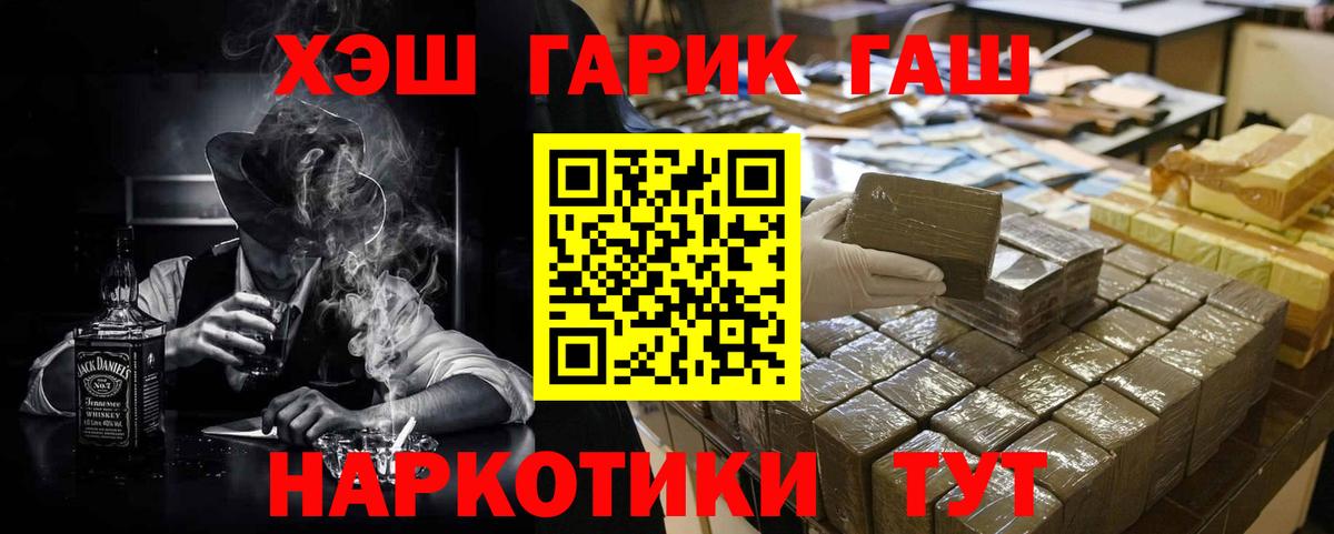 Гашиш хэш  Вход с VPN  Губкинский  ГАШИШ  Гашиш ice o lator 