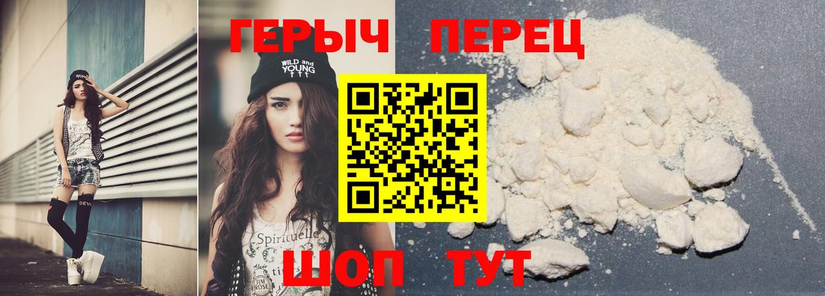 ГЕРОИН Heroin Губкинский