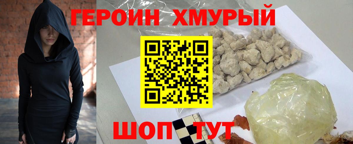 ГЕРОИН белый  Вход с VPN  Губкинский 