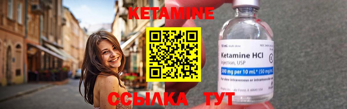 Кетамин ketamine Губкинский