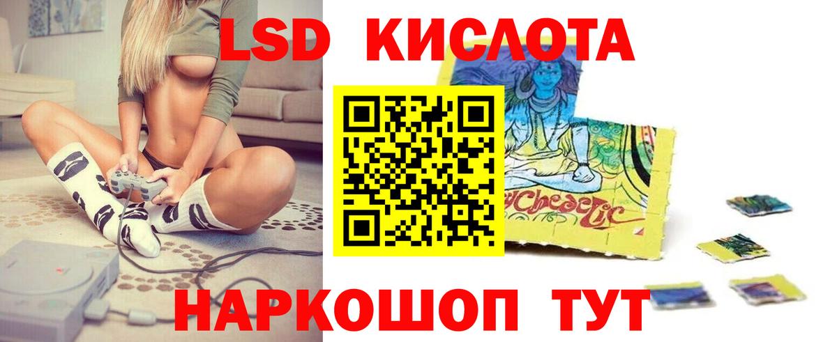 ЛСД экстази кислота Губкинский
