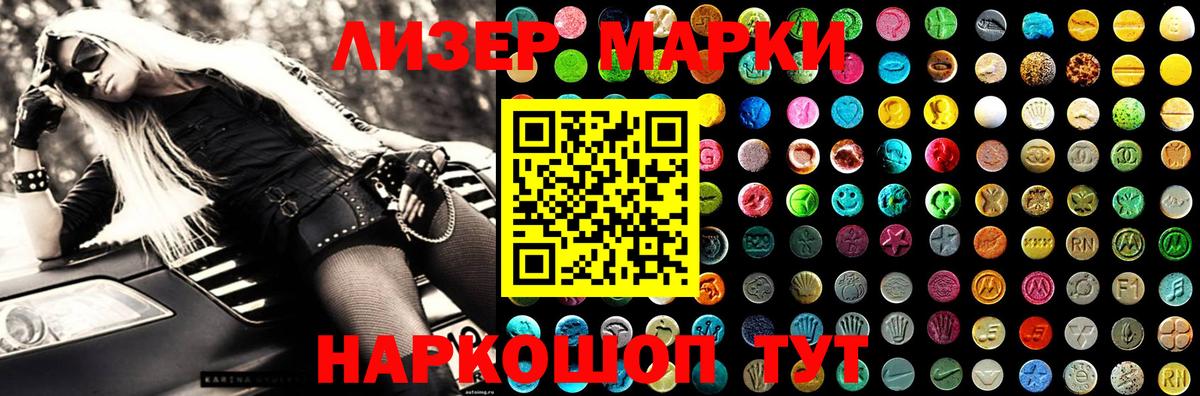 Лсд 25 экстази ecstasy  Вход с VPN  LSD-25 экстази  Губкинский  Лсд 25 экстази кислота 