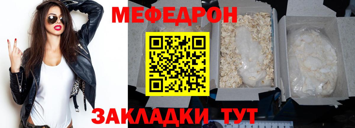 Мефедрон Губкинский