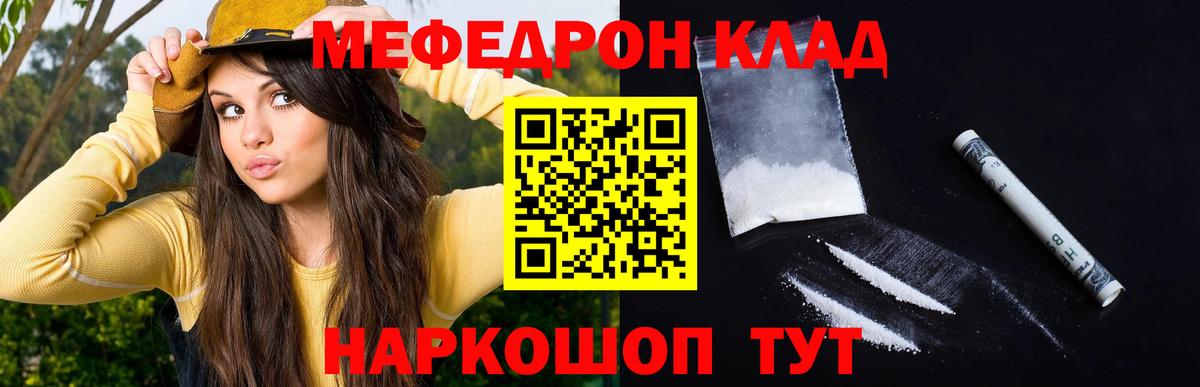 Мефедрон VHQ  Вход с VPN  Меф  Губкинский  Мефедрон VHQ 