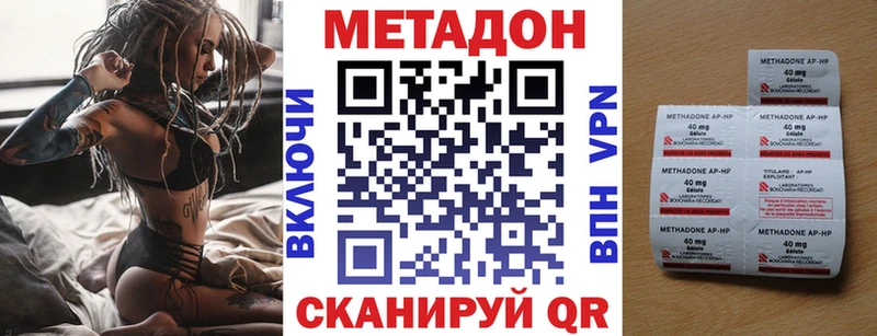 Метадон methadone  Губкинский 