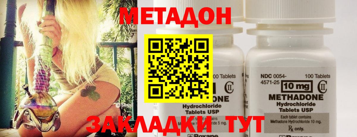 Губкинский  Метадон мёд  Вход с VPN 