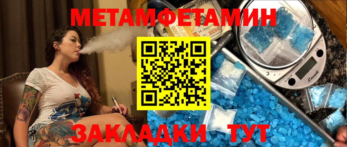 Метамфетамин винт Губкинский