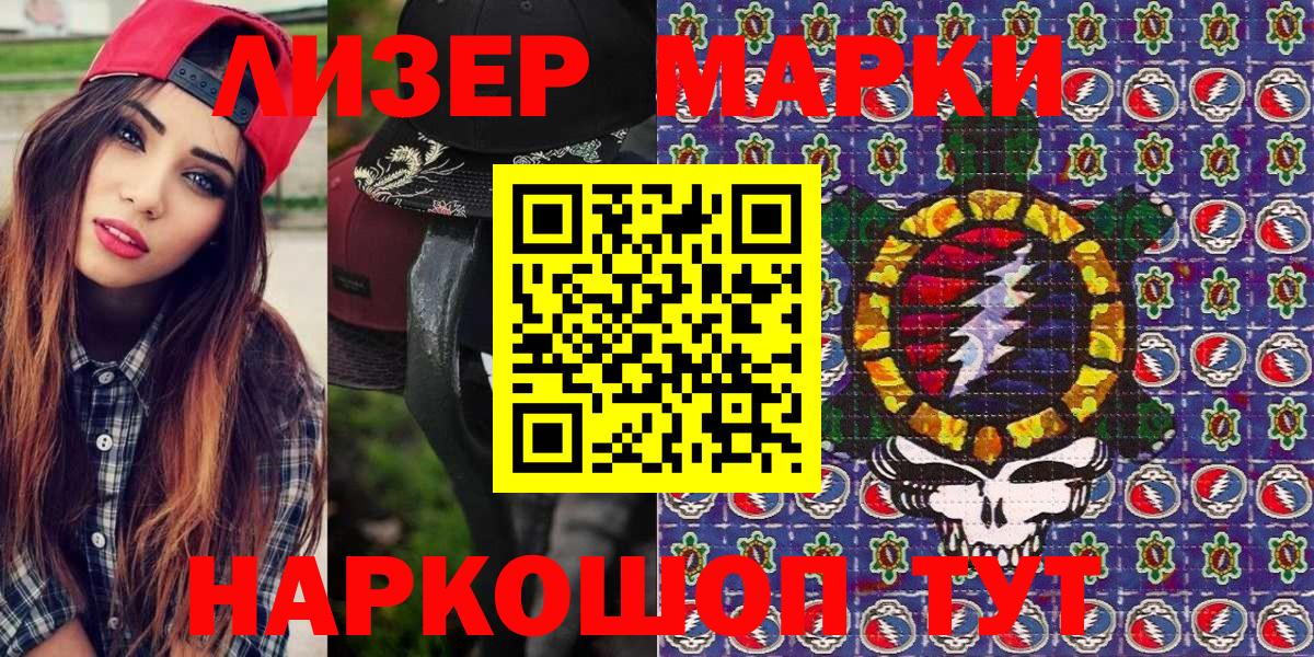 Марки N-bome 1,5мг Губкинский