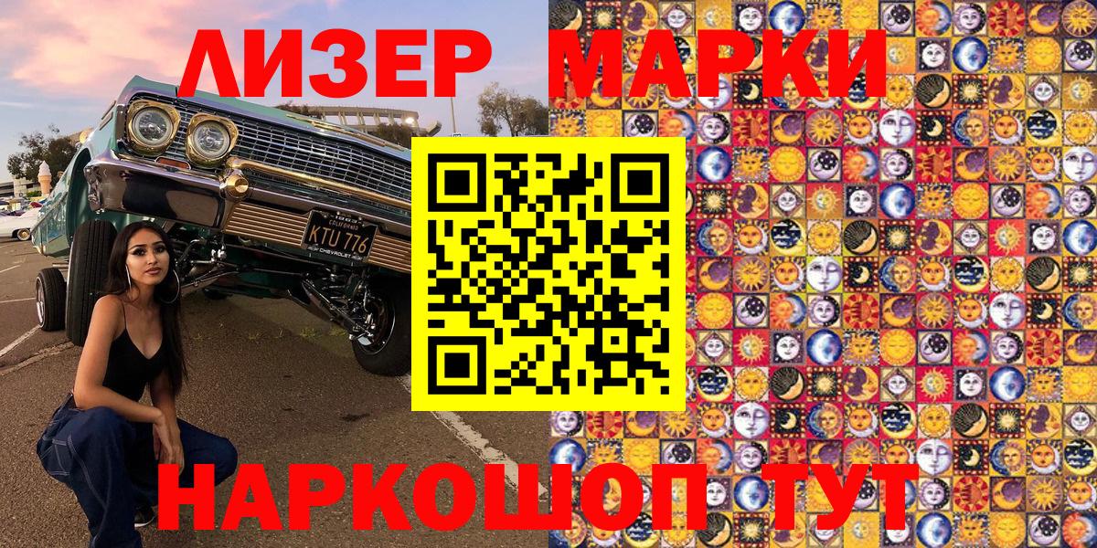 Марки N-bome 1500мкг  Вход с VPN  Губкинский 