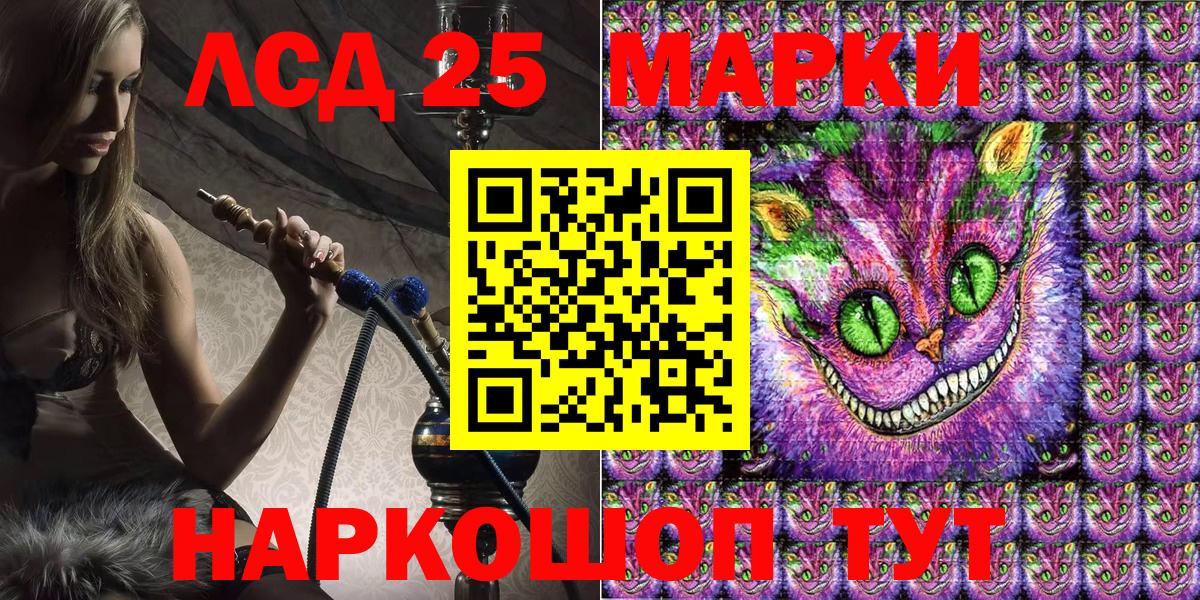 Марки 25I-NBOMe 1,5мг  Марки N-bome  Губкинский 