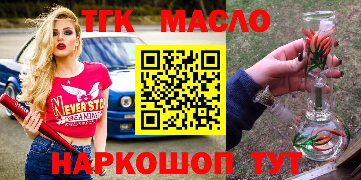 ТГК вейп  Вход с VPN  где можно купить наркотик  Губкинский 