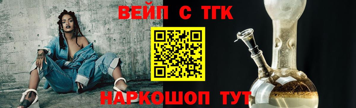 Дистиллят ТГК вейп с тгк  цена   гидра маркетплейс  Дистиллят ТГК Wax  Губкинский 