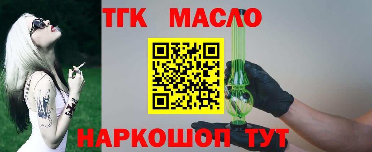 ТГК вейп Губкинский