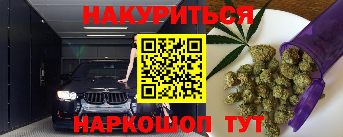 Каннабис THC 21%  Канабис марихуана  Шишки марихуана White Widow  Вход с VPN  Губкинский 